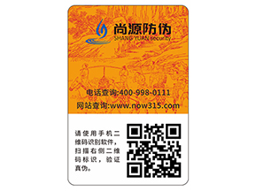 品牌定制防偽標(biāo)簽?zāi)軌驇硎裁磧?yōu)勢？