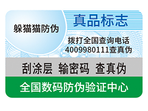 品牌塑膜防偽標(biāo)簽?zāi)軒硎裁磧?yōu)勢？