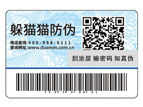 運(yùn)用防偽標(biāo)簽?zāi)軌驇?lái)哪些價(jià)值？