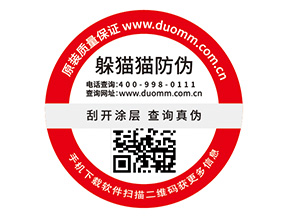 企業(yè)定制防偽標(biāo)簽?zāi)軌驇硎裁礌I銷效果？