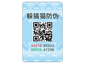 企業(yè)定制防偽標(biāo)簽具有哪些作用？
