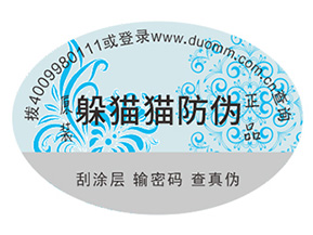 企業(yè)定制防偽標(biāo)簽?zāi)軌驇?lái)哪些作用？