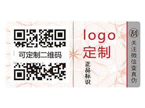 不干膠防偽標(biāo)簽的運(yùn)用給品牌帶來(lái)什么優(yōu)勢(shì)？