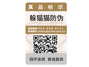 產(chǎn)品二維碼防偽具有哪些價(jià)值優(yōu)勢(shì)？