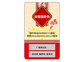 防偽標(biāo)簽?zāi)軌蚪o企業(yè)帶來(lái)什么價(jià)值作用？