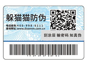 專業(yè)定制防偽標(biāo)簽?zāi)軌驇?lái)什么作用？