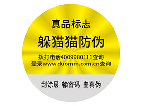 輪胎防偽標(biāo)簽的運(yùn)用能夠帶來(lái)什么作用？