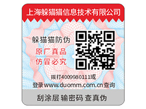 產(chǎn)品二維碼防偽標(biāo)簽具有哪些價(jià)值？