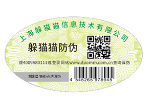 如何定制電器防偽標(biāo)簽？具有什么優(yōu)勢(shì)？
