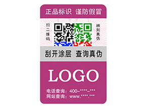 彩色二維碼防偽標(biāo)簽如何定制？經(jīng)過哪些流程？