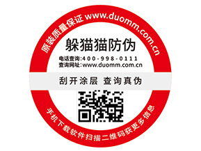 洗面奶二維碼防偽標(biāo)簽帶來了哪些優(yōu)勢價(jià)值？