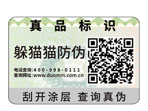 二維碼防偽標(biāo)簽有什么原理？