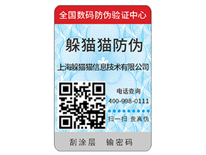 輪胎防偽標(biāo)簽的運(yùn)用有什么價(jià)值？