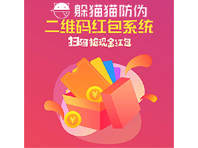 紅包營(yíng)銷(xiāo)系統(tǒng)可以實(shí)現(xiàn)哪些營(yíng)銷(xiāo)效果？