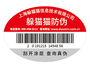 防偽標簽的價格受哪些因素影響？
