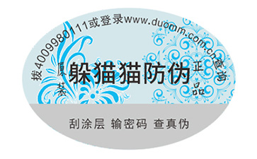 電碼防偽標簽具有哪些好處？