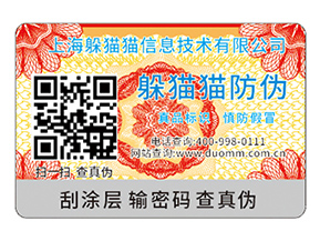 二維碼防偽標簽的優(yōu)勢有哪些？