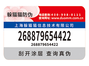 不干膠防偽標簽的價值都有哪些？