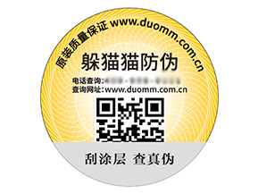 二維碼防偽標簽?zāi)軌驇砟男﹥?yōu)勢？