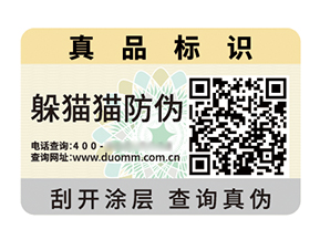 二維碼防偽標(biāo)簽：解碼信任，智護品質(zhì)